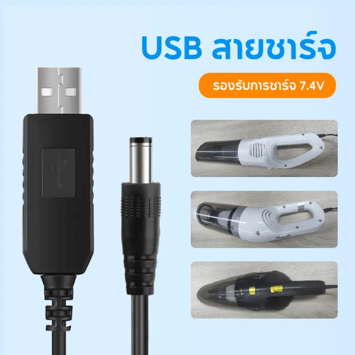Han River vacuum charger CABLE-XCQ03
