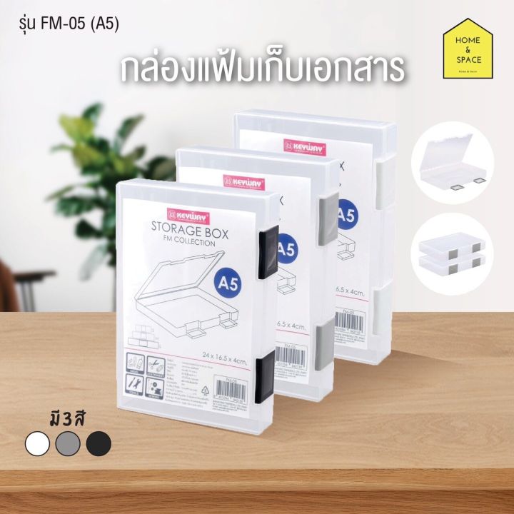 Keyway file storage box model FM-05 , FM-06 , FM-07
