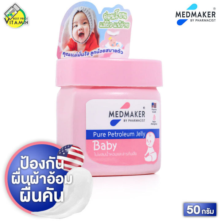 Medmaker Petroleum Jelly Baby [50 G.] Cream for Diaper Rash, Itchy Rash ...
