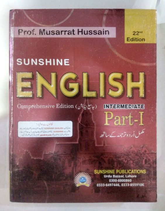 Sunshine English Comprehensive edition 11th by Musarrat Hussain