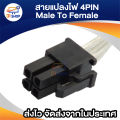 4 pin ATX 12v P4 male to female CPU power supply extension cable adapter 22cm. 