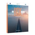 HSK Level 3 Tutorial Textbook Series - HSK 3.0 Exam Preparation Chinese Proficiency Test Study Guide by Guo Fenglan.