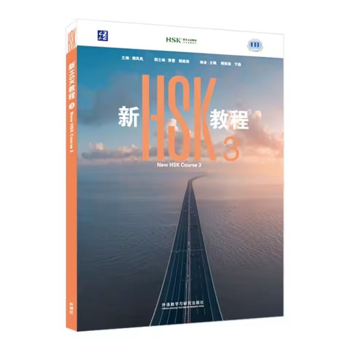 HSK Level 3 Tutorial Textbook Series - HSK 3.0 Exam Preparation Chinese Proficiency Test Study Guide by Guo Fenglan