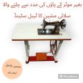 FOOT CONTROL TABLE STAND FOR SEWING MACHINE. 