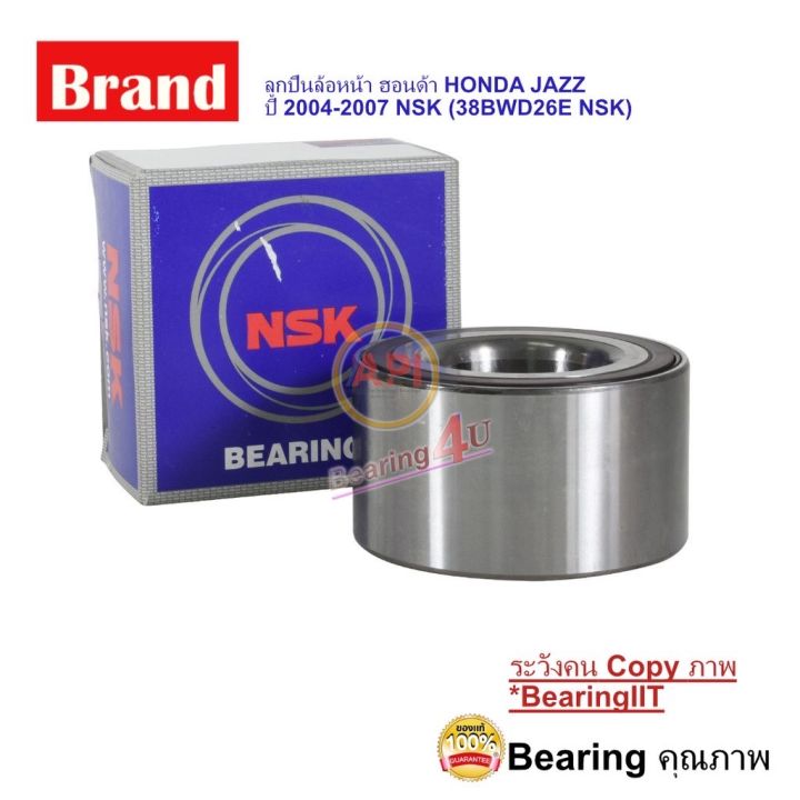 NSK NIS jazz front wheel bearing jazz 2004-2007 38bwd26 and use CRV G2 2002 rear wheel bearing replacement