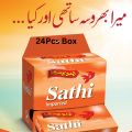 Sathi 24 Pcs Dispenser. 