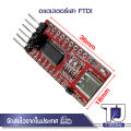 FTDI ft232rl Port Arduino USB to TTL 3.3V 5.5V antenna adapter. 