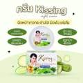 Kissing Anti Melasma & Whitening Plus Night Cream-15gm ( Thailand). 