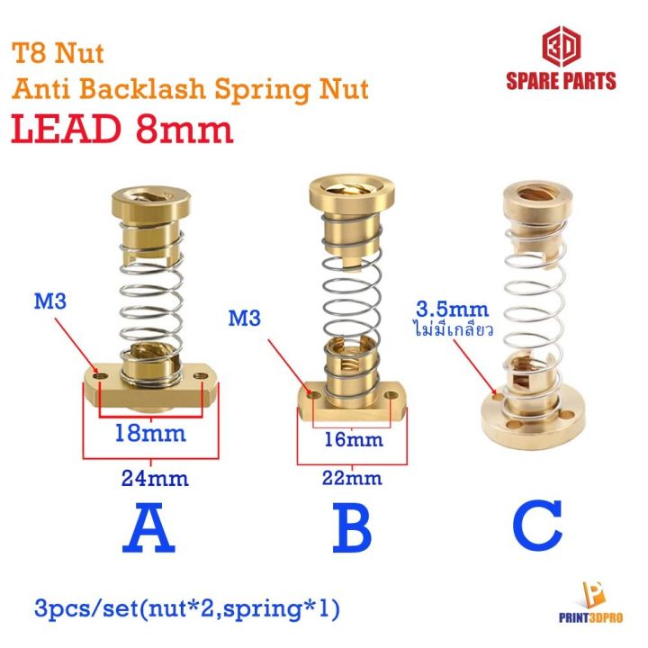 T8 lead 8mm anti backlash spring loaded nut reduces free symptoms of Z axis