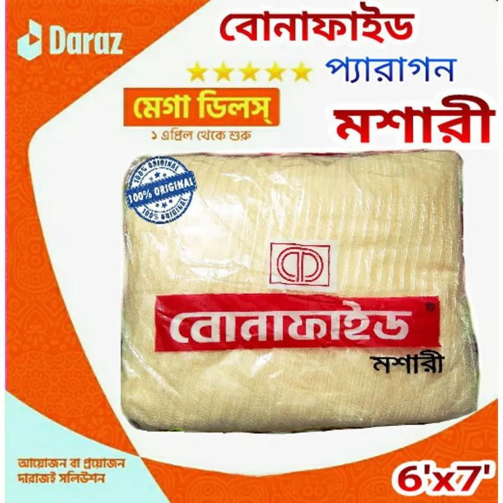 Bonafide%20Paragon%20Mosquito%20Net-%20Cream/%20Light%20Peaste%20-%20Image%202