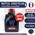 Motul 3000 Plus 4t 10W40 Hc-Tech 0.8 Liter Engine Oil Motul 3000 Plus Mineral Oil Synthetic Engine Oil Synthetic Esters Synthetic Base Oil for Engine Oil Motorcycle Engine Oil. 