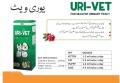 URI-VET Syrup For Pets-For Healthy Urinary tract in Cats & Dogs. 