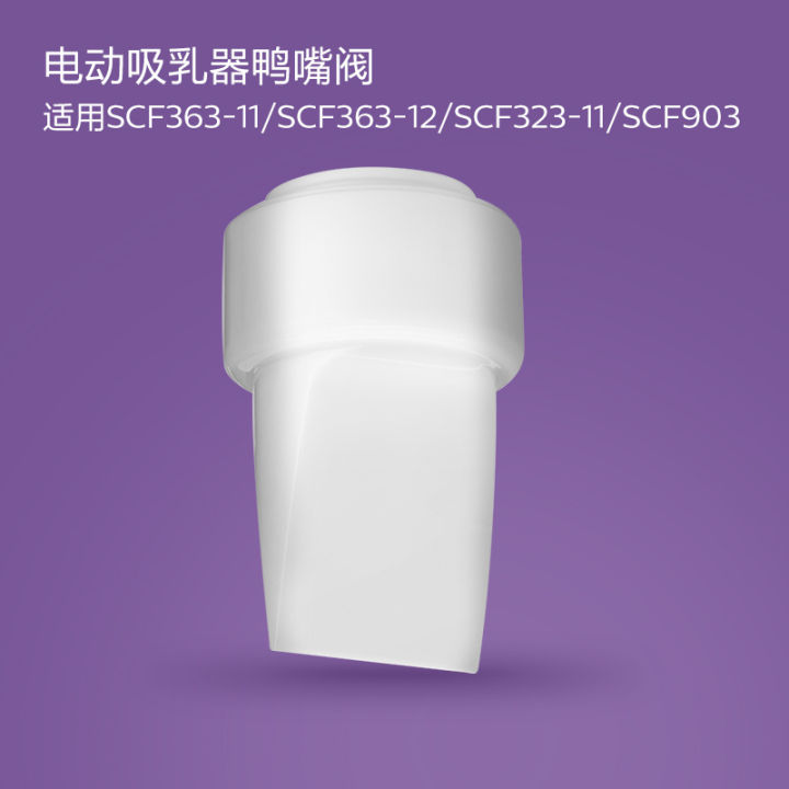 PHILIPS%20AVENT%20Electric%20breast%20pump%20accessories%20Applicable%20model%20SCF903/01%20SCF323/11%20SCF363/11%20SCF363/12%20-%20Image%207