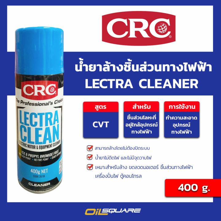 RC genuine oil Square _ electric parts cleaner Lectra cleaner 400g L oilsquare
