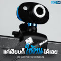 Youda computer camera USB YD-G03 Web Cam PC camera with built-in mic, no need to install online course drivers, video conferencing, USB plug, instant operation, stereo sound, automatic light adjustment for compatible with computer and notebook. 