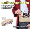 Travel Essential! Money Belt, Hidden Waist Bag, Secure Travel Pouch for Passport, Cash, Phone, Waist Hidden Wallet, Belt Bag, Anti-Theft Waist Pouch, Discreet Undercover Money Belt, Ideal for Travelers, Keep Valuables Safe & Secure (Money Belt). 
