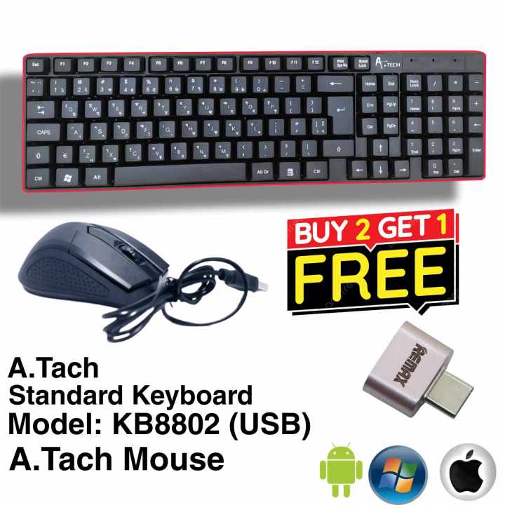 Buy Keyboard+Mouse get one free