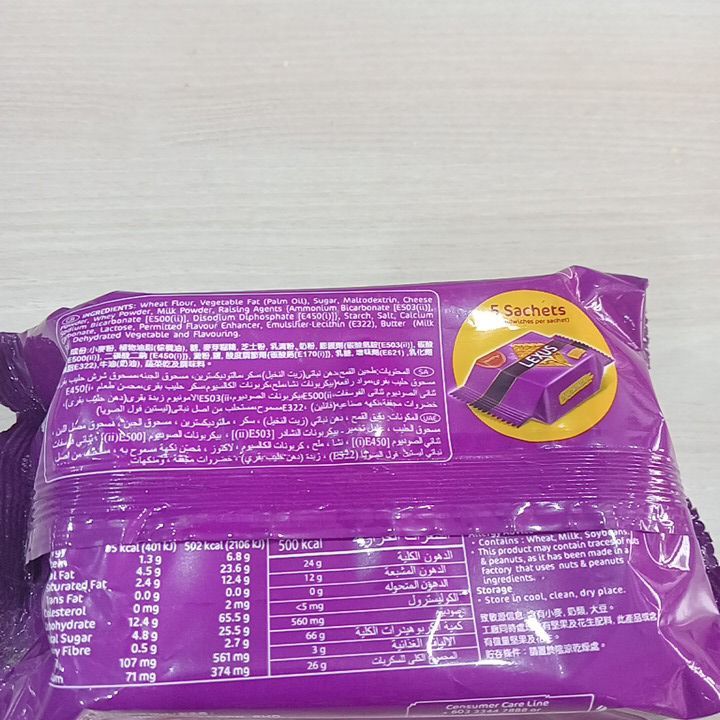 munchys%20lexus%20%20sandwich%20calcium%20cracker%2095%20gm%20-%20Image%202