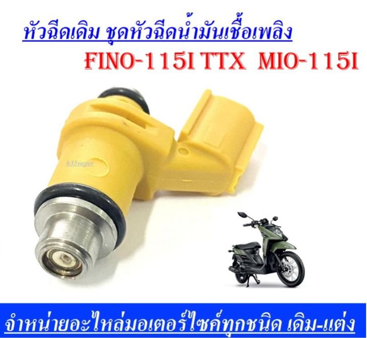 Yamaha%20mio115i%20fino115i%20txx%20nozzle%20(54p-e3761-00)%20air%20&%20Fuel%20Delivery%20nozzle%20-%20Image%203