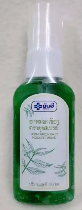 Green%20Balm,%20Mosquito%20Repellent%20Spray%20Brand,%2050ml.%20Products%20Ready%20for%20Delivery%20-%20Image%203