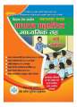 Union Teaching License Book Secondary Level || Adhyapan Anumati Patra Madhyamik Taha || New Edition 2082. 
