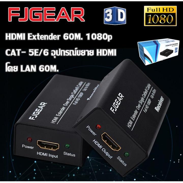 Fjgear HDMI extender 60m. 1080p cat-5E/6 HDMI extender by Lan 60m.