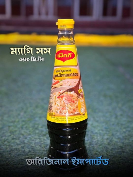 Maggi Sauce 680g
