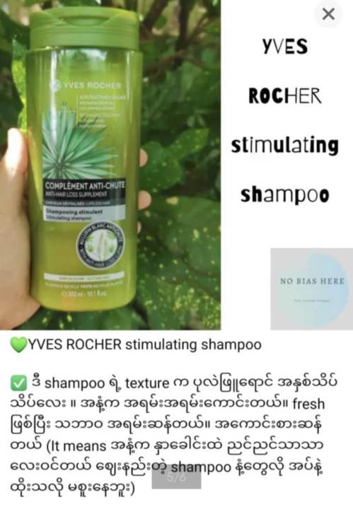 Yves%20Rocher%20(France)%20BHC%20Anti%20Hair%20Loss%20Shampoo%20300ml%20*Directly%20from%20Thailand%20Official%20Store%20-%20Image%204