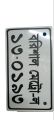 One time Customise number plate-bike sticker.1pc.