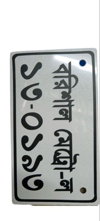 One time Customise number plate-bike sticker.1pc