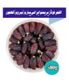 500g al.fajr foods irani peyaram mabroom khajoor irani dates premium quality Dates. 