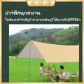 3x3 3x4 3x6 M UV protection tarp sheet with 2 poles camping tent set camping free pouch. 