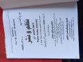 Nazm Nasar urdu  O level  By Dr Tariq  Sultan  New Edition. 