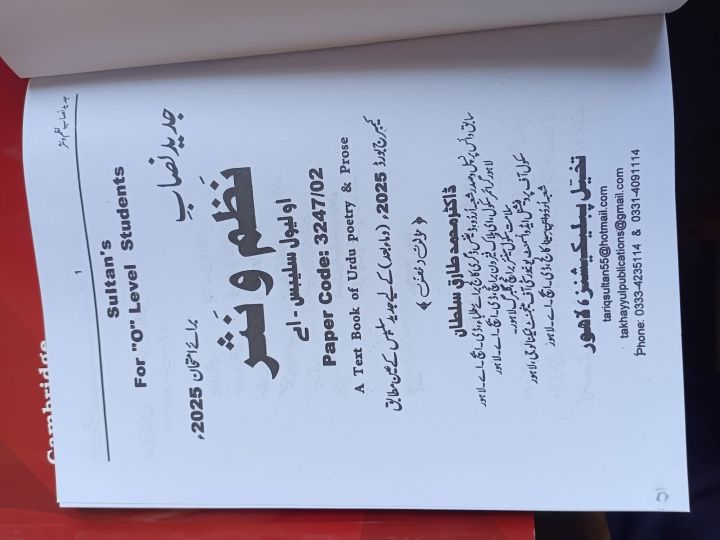 Nazm%20Nasar%20urdu%20%20O%20level%20%20By%20Dr%20Tariq%20%20Sultan%20%20New%20Edition%20-%20Image%203
