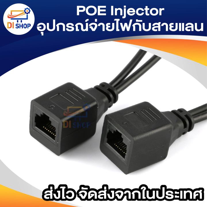 Poe%20injector%20power%20supply%20to%20LAN%20cable%20-%20Image%203