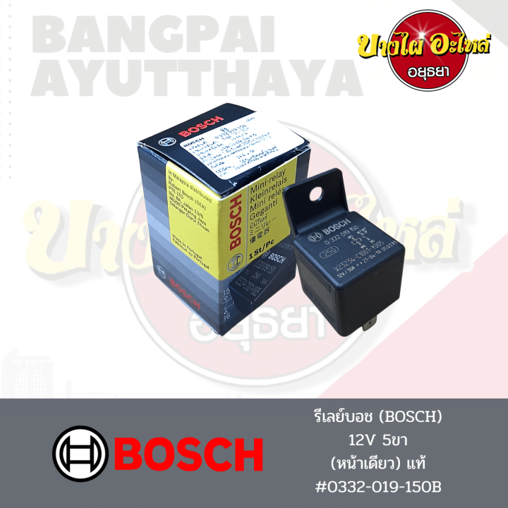 Genuine Bosch 5 pin single face relay 12V/30a💯(Made in Portugal) [0 332 019 150]