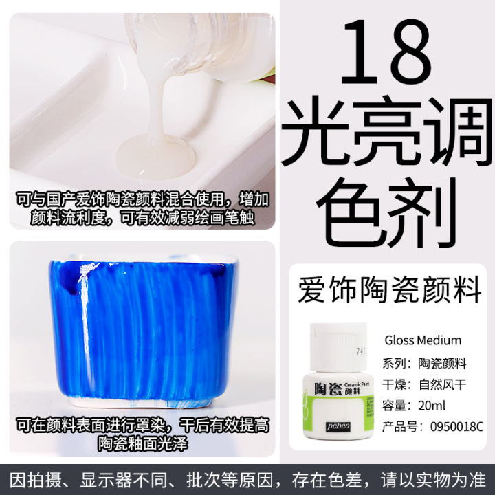 Pebeo%20Ceramic%20Paint%2020%20ml%20Bottles%20Non-Toxic%20DIY%20Arts%20&%20Crafts%20Supplies,%20Heat-Resistant%20Finish,Waterproof%20Acrylic%20Enamel%20Paint%20-%20Image%206