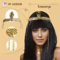 Black Straight Synthetic Wig Snake Bead Tassel Cleopatra Egyptian Queen Halloween Cosplay Ancient Egypt Party Costume Hairpiece. 