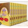 SIRAT UL JINAN SET - 10 JILD (JADEED EDITION) Islamic Book of Dawat-e-Islami Maktaba tul Madina. 