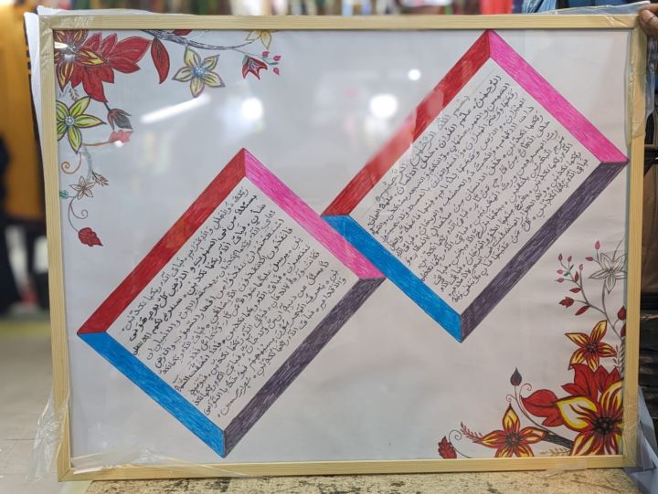 Arabic Duwah & Surah calligraphy