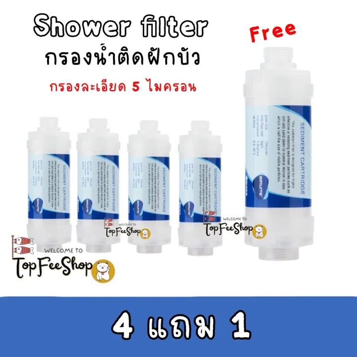 Mewii%20filter,%20water%20filter,%20shower%204%20Free%201%20filter,%20water%20filter,%20rust%20filter,%20sediment,%20dust%20in%20water,%20water%20filter,%20shower%20-%20Image%208