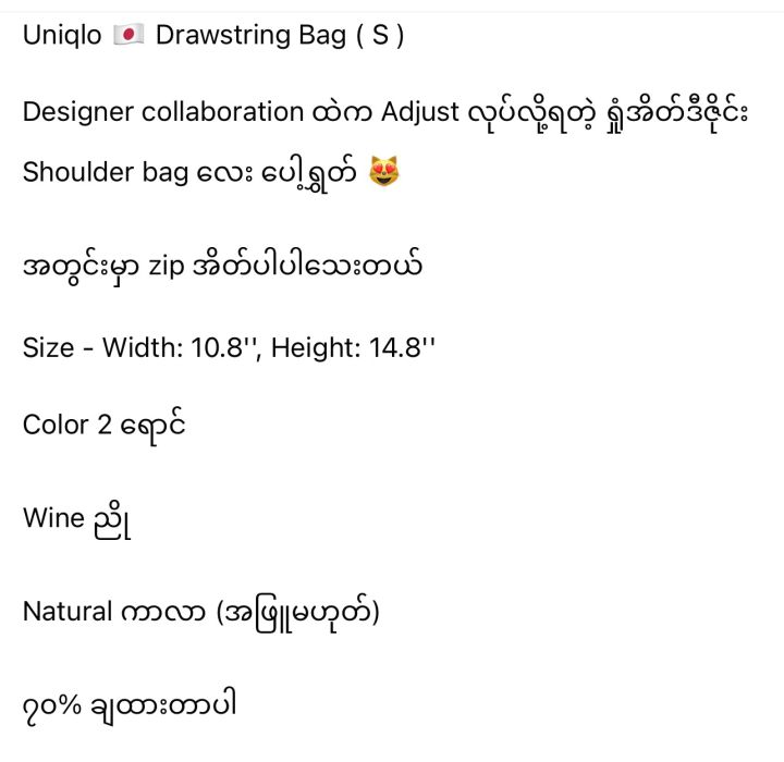 Uniqlo%20Japan%20Authentic%20*Drawstring%20Bag%20(Medium)%20*Pls%20check%20the%20size%20*Long%20adjustable%20strap%20-%20Image%204