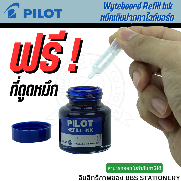Pilot%2030%20CC%20whiteboard%20marker%20refill%20ink%20(1%20bottle)%20-%20Image%202