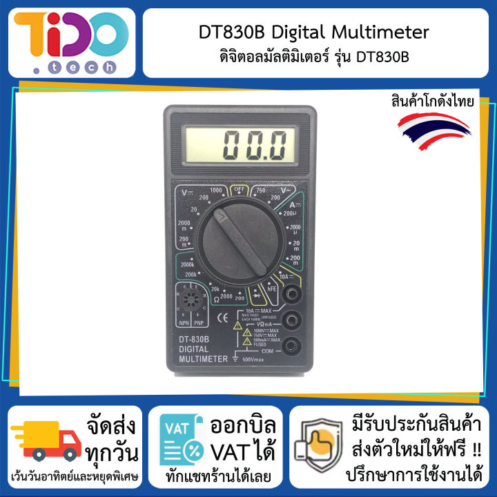 Dt830b Digital Multimeter