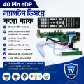 Universal LCD TV Controller Driver Board + 1CH 6bit 40Pin LVDS Cable + 7 IR Key Board Combo for 1366x768 Pixel Panel Replace T.V56 DS-V59.