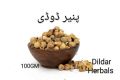 panerr dodi.paneer boti ٫100% natural 100GM (پنیر ڈوڈی). 