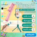 Wireless selfie stick handheld camera tripod Bluetooth selfie stick R1/R1s portable selfie stick for photography video selfie stick portable selfie tripod with Bluetooth. 