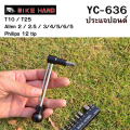 Bike hand YC-636. 