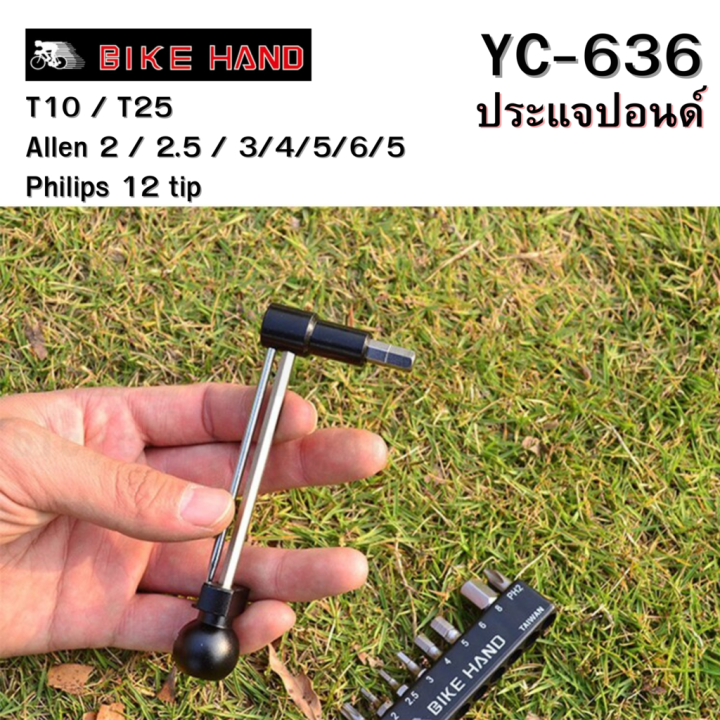 Bike%20hand%20YC-636%20-%20Image%203