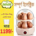 Electric Automatic Egg Steamer or Egg Boiled Machine. 